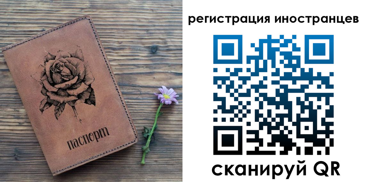 временная регистрация 2025 в Нарьян-Маре