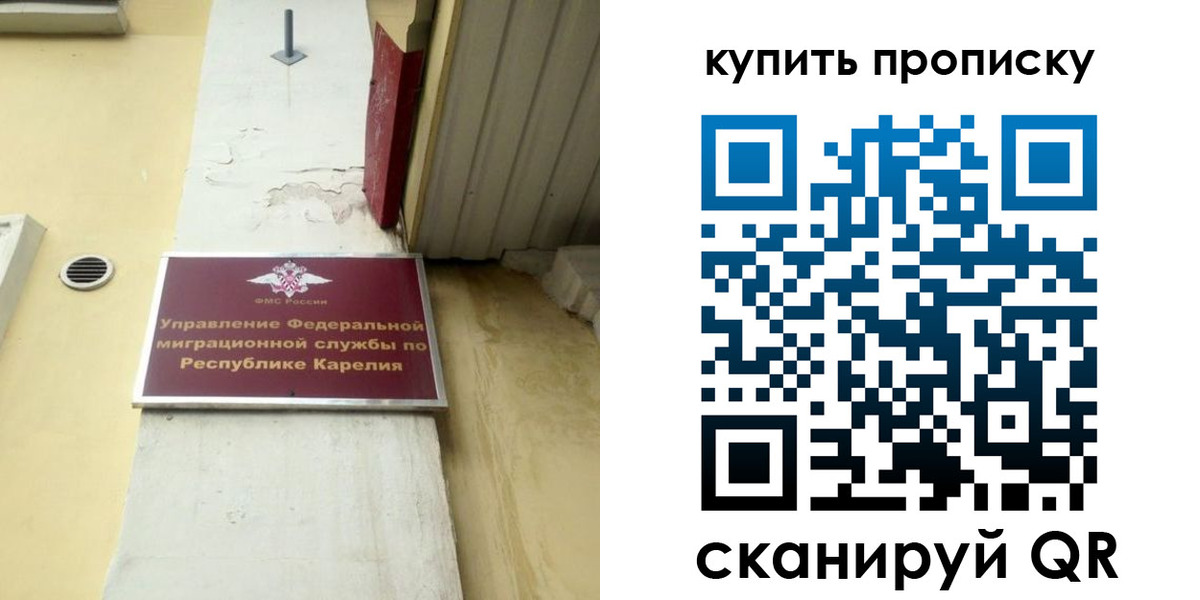 временная прописка в Нарьян-Маре
