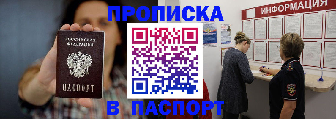 временная регистрация в Нарьян-Маре