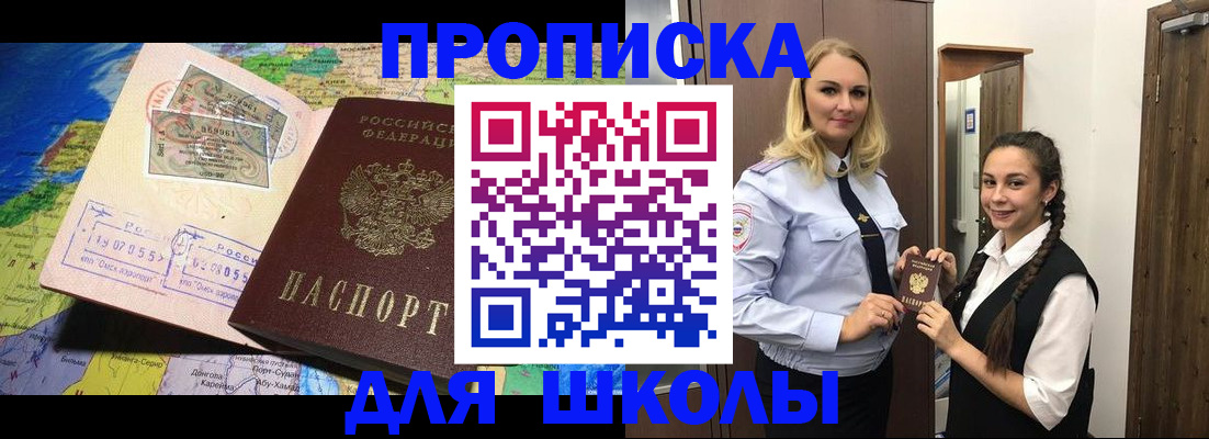 прописка поиск в Нарьян-Маре