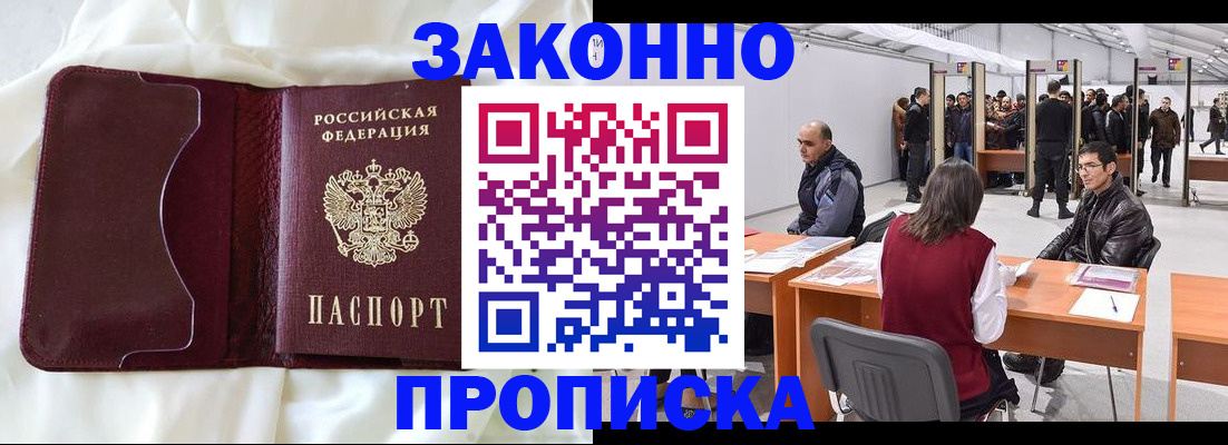 прописка для военкомата в Нарьян-Маре