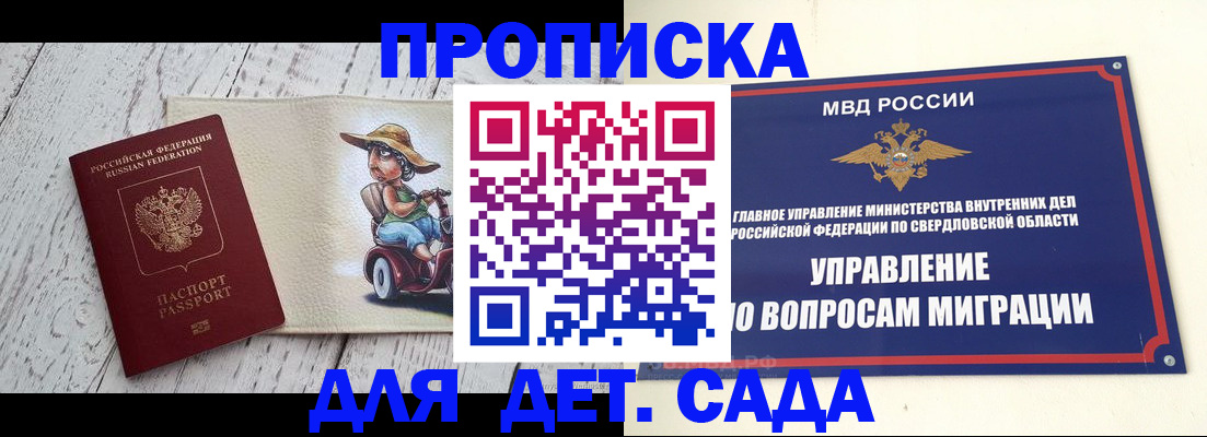 прописка иностранных граждан в Нарьян-Маре